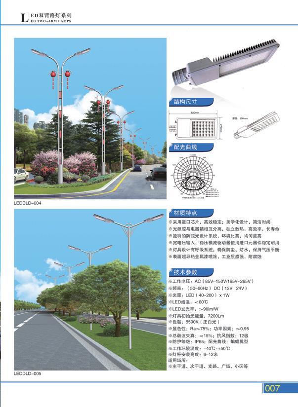 码头道路灯