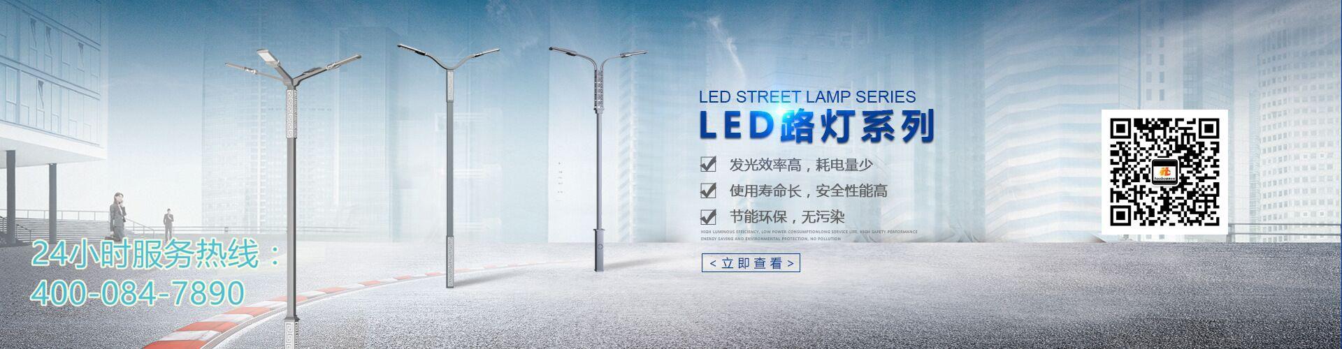 太阳能LED路灯厂家